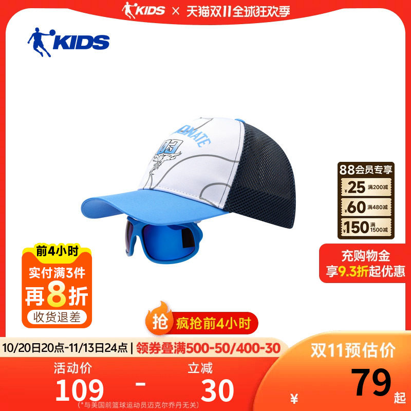乔丹儿童眼镜帽遮阳帽2026夏季