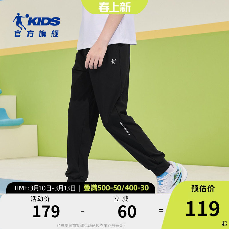 冰甲科技2商场同款乔丹男童裤子2026夏季大童速干防晒运动裤薄款