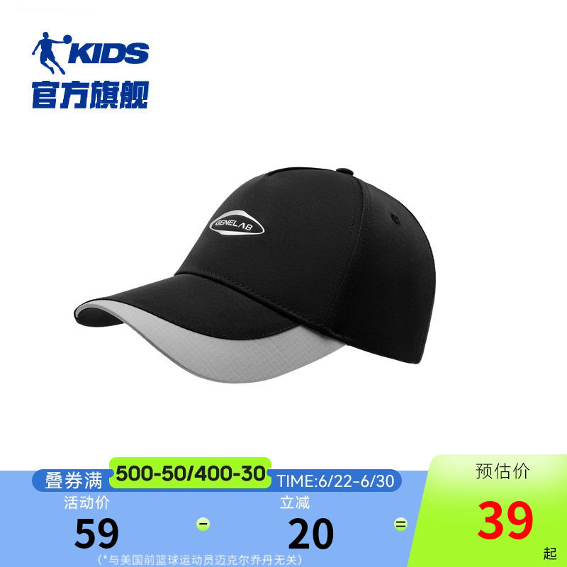 商场同款乔丹儿童棒球帽宝宝黑色鸭舌帽韩版潮运动帽遮阳防晒帽子