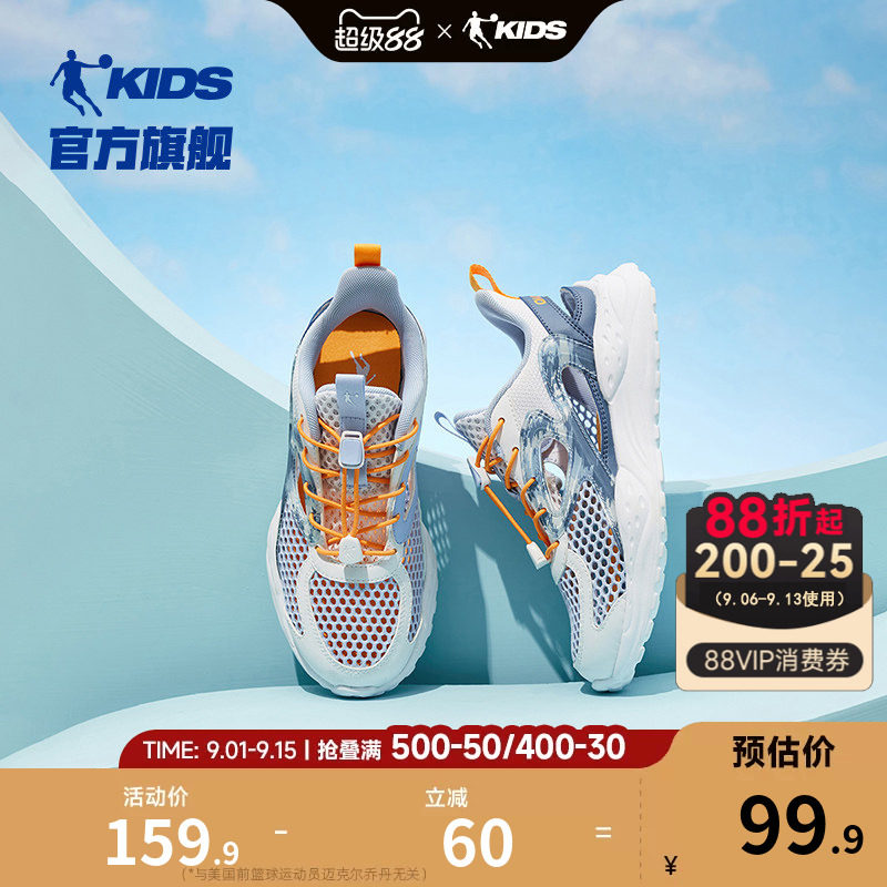 乔丹男女童透气框子鞋凉鞋图片