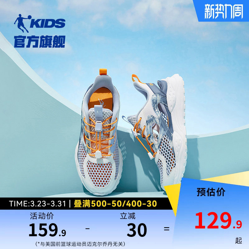 乔丹童鞋男童运动鞋2026夏季大童网鞋网面透气鞋子儿童框子鞋凉鞋