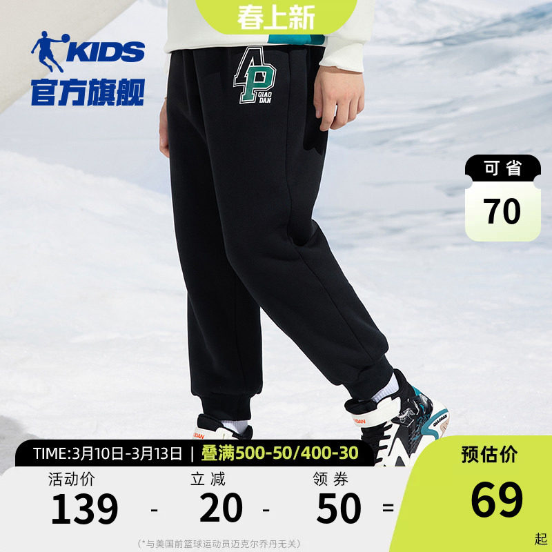 乔丹童装男童加绒裤子2026冬季新款儿童加厚保暖裤女童运动裤长裤