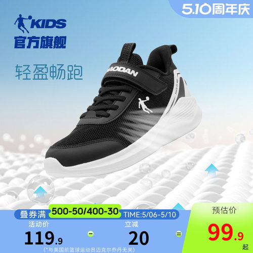 乔丹儿童运动鞋男童跑鞋