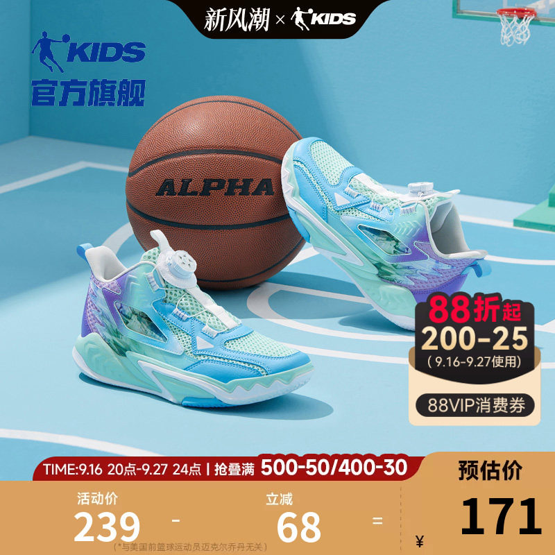 乔丹女童篮球鞋旋钮扣男童运动鞋