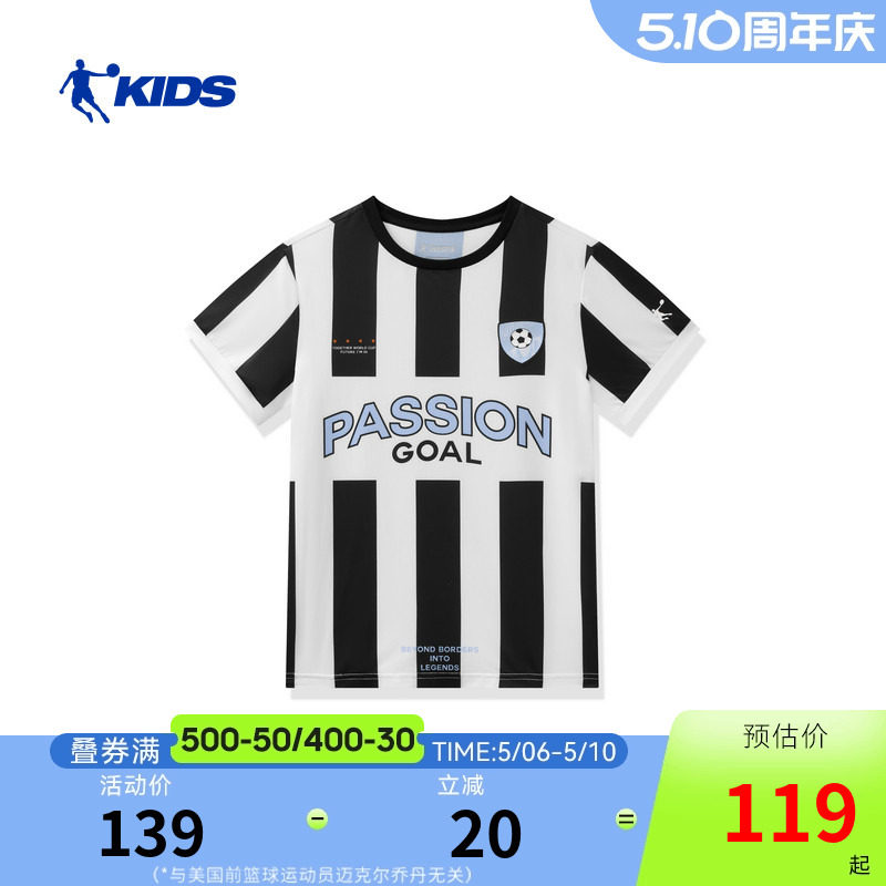 商场同款乔丹儿童短袖男童速干衣2026夏季新款青少年足球运动短t