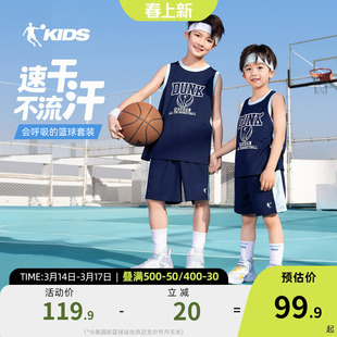 乔丹童装男童运动套装2026夏季新款速干篮球背心裤子中大童两件套