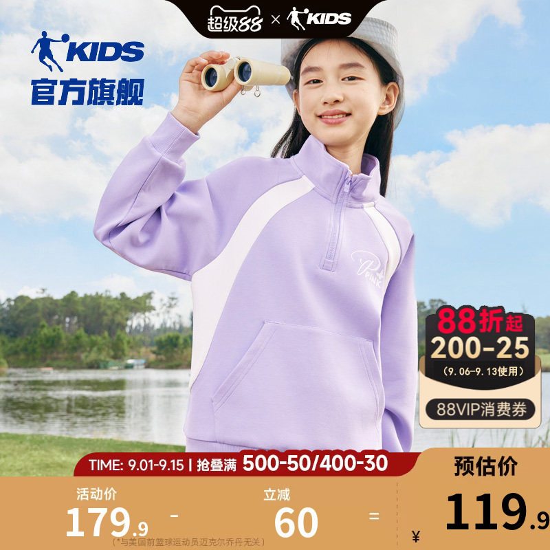 乔丹女童立领卫衣春秋款