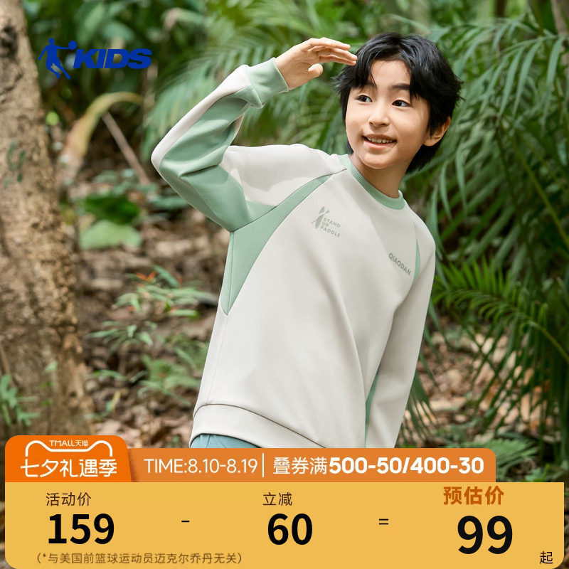乔丹儿童卫衣2026春秋