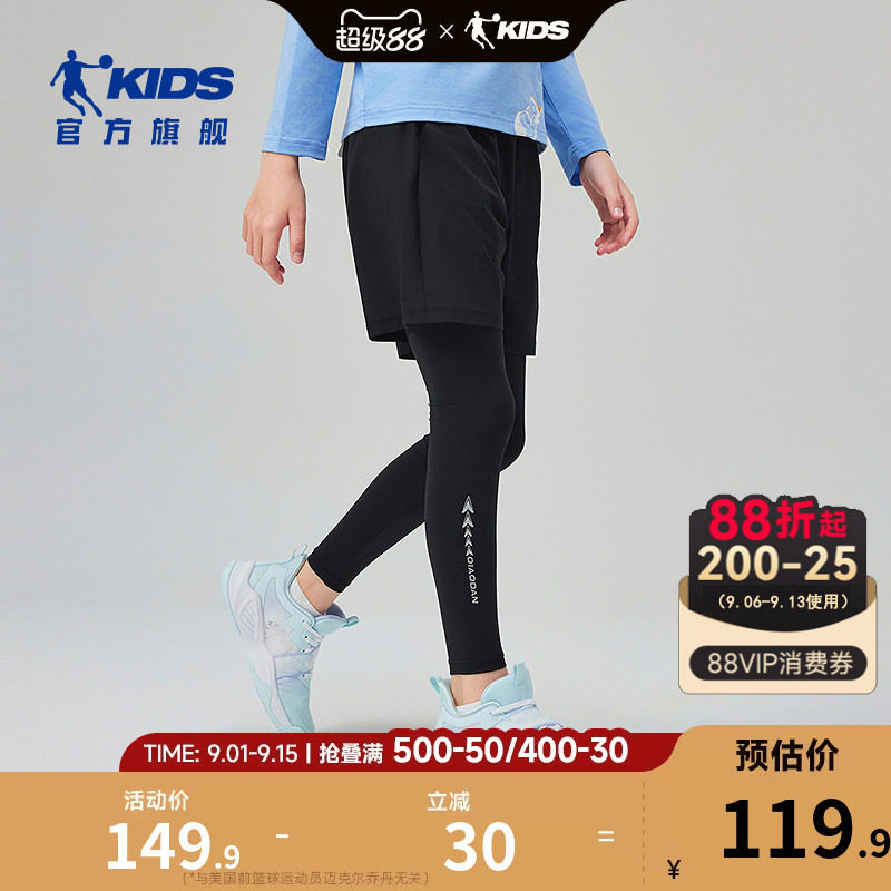乔丹男童长裤跑步运动裤