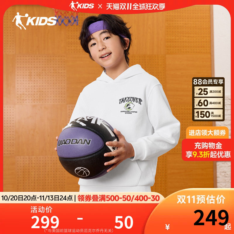 【冰锋兽影】乔丹儿童2026年篮球街头男童大童套头衫带帽卫衣