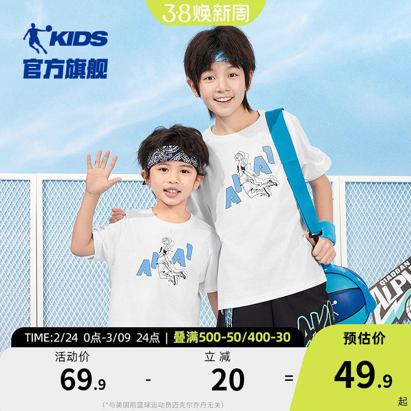 乔丹童装男童短袖儿童纯棉t恤2026夏季新款男孩圆领上衣运动体恤