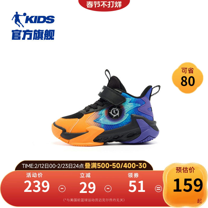 商场同款乔丹童鞋儿童篮球鞋魔术贴2026秋冬新款网面男小童运动鞋