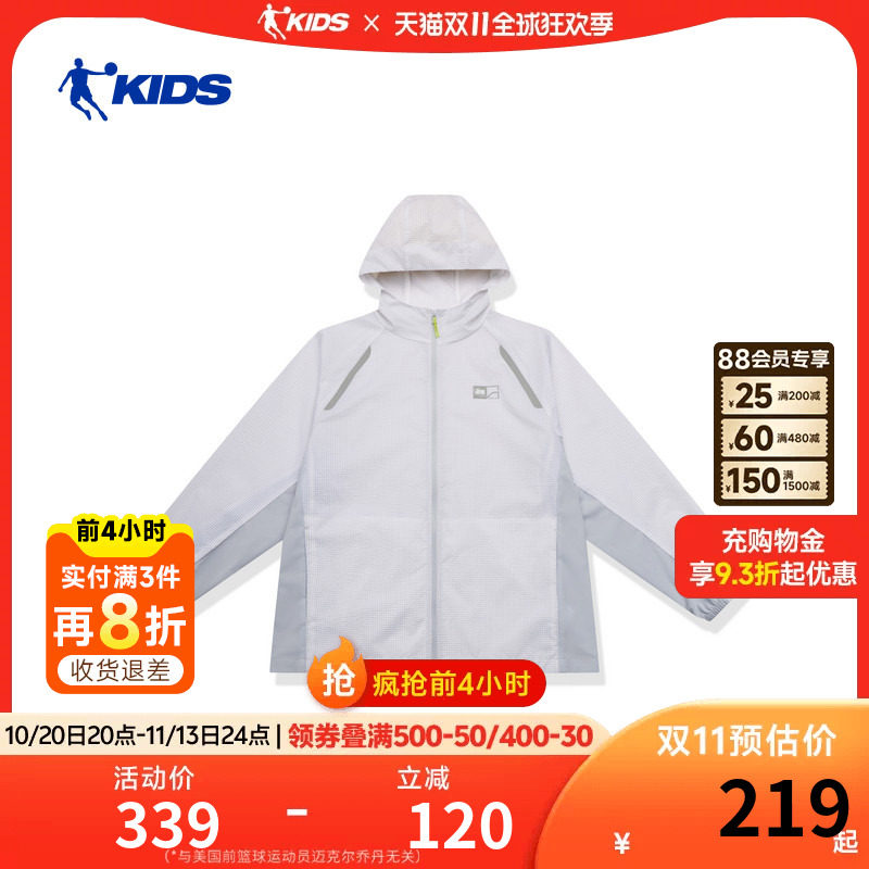 乔丹儿童防晒衣夏季薄款2026新款