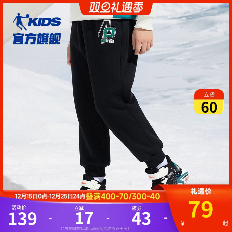 乔丹童装男童加绒裤子2025冬季新款儿童加厚保暖裤女童运动裤长裤
