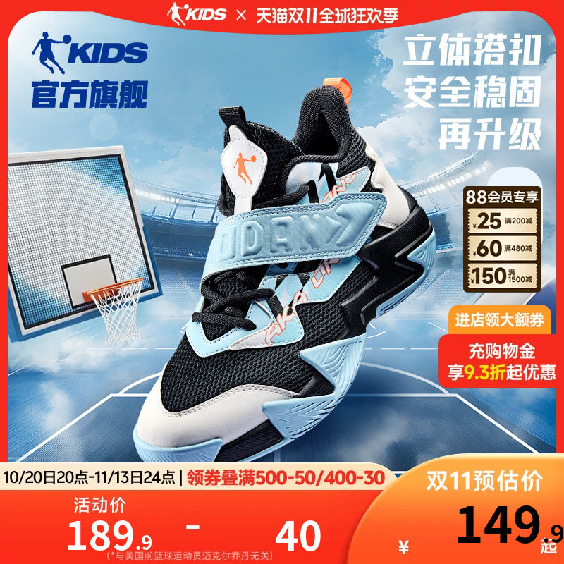 乔丹男童鞋专业训练篮球鞋2026秋冬新款青少年皮面球鞋儿童运动鞋
