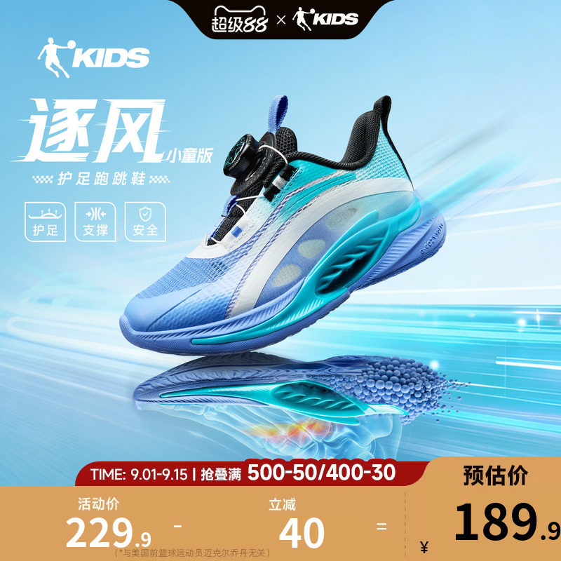 乔丹儿童跑步鞋男童鞋子