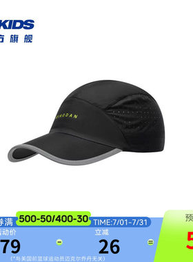 乔丹儿童大童男女同款运动帽