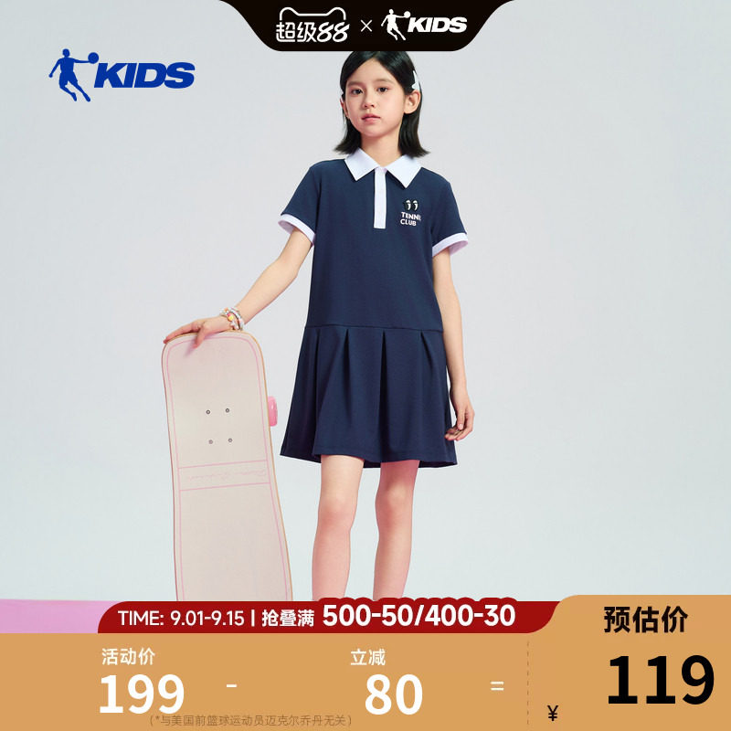 乔丹女童连衣裙2026夏季