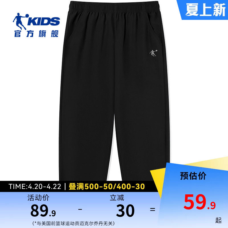 乔丹童装男童裤子儿童运动裤2026秋冬新款中大童休闲长裤外穿薄款