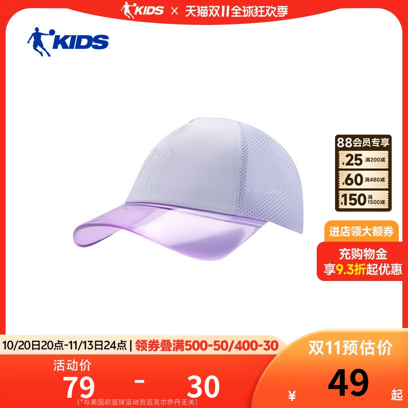 乔丹儿童帽子遮阳帽男女童