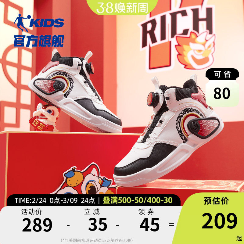 商场同款乔丹童鞋儿童板鞋2026新款男童休闲鞋运动鞋新年过年鞋子