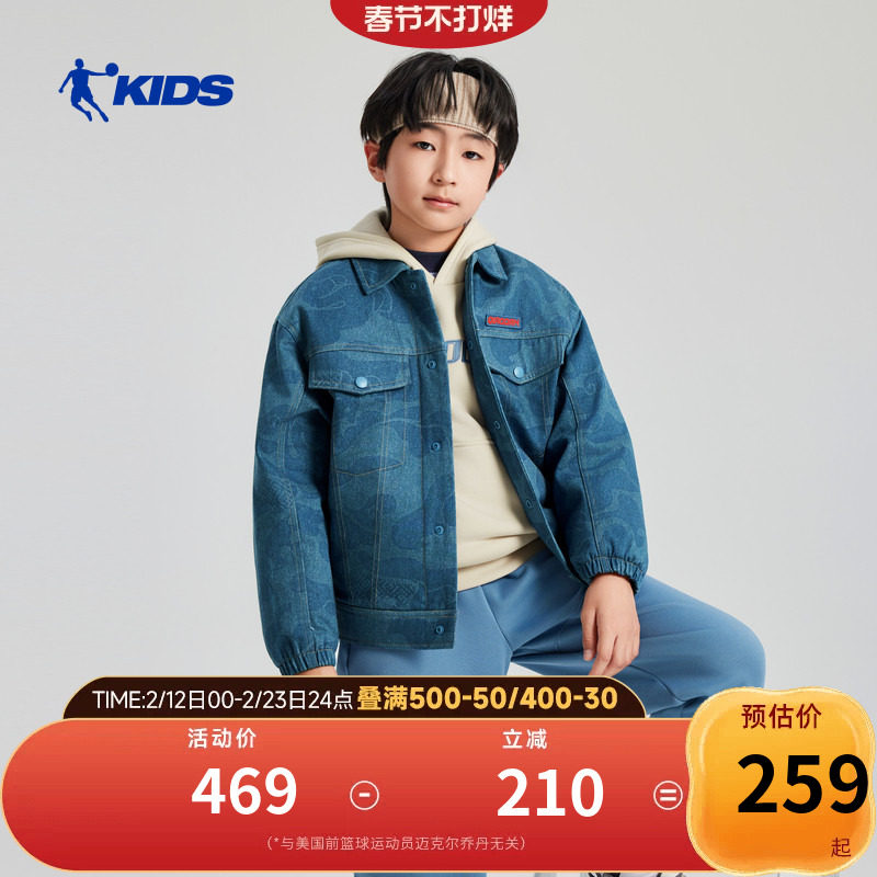 商场同款乔丹男童牛仔外套2026秋冬新款大童男孩休闲百搭夹克上衣