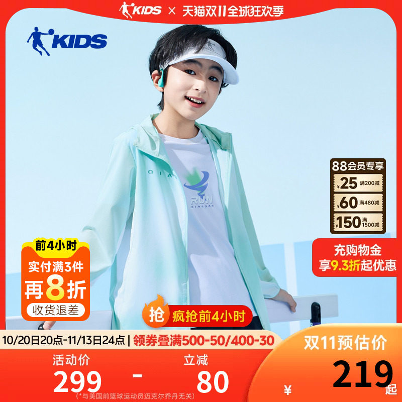 商场同款乔丹男童薄款冰感外套2026夏季中大儿童皮肤衣男孩防晒衣