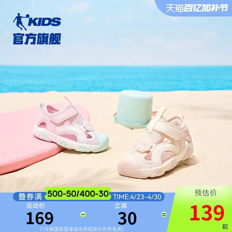 乔丹女宝宝运动鞋儿童镂空框子鞋2026夏季新款魔术贴包头女童凉鞋