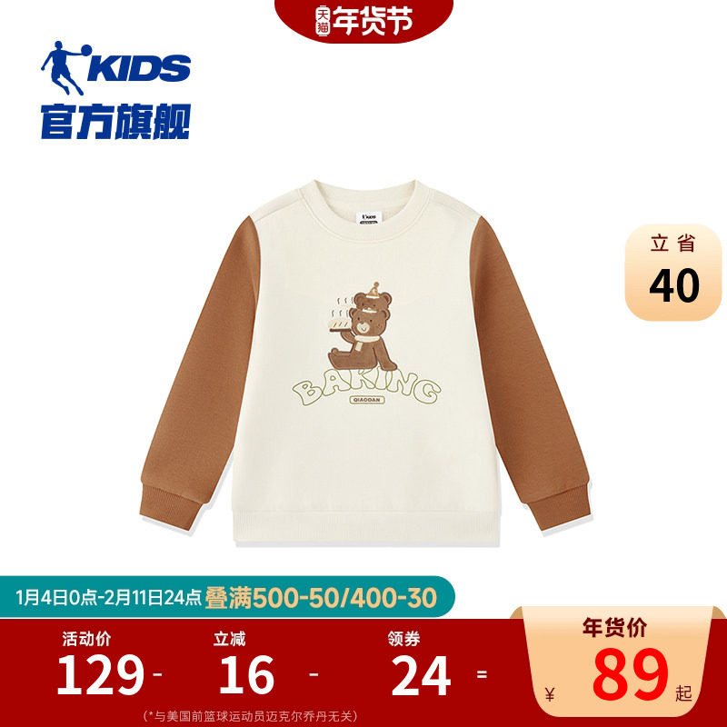 商场同款乔丹童装男童加绒卫衣2026冬季新款加厚保暖儿童套头衫潮