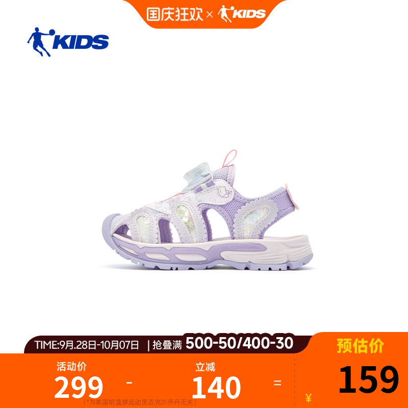 乔丹儿童运动凉鞋溯溪鞋2026夏季