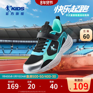 乔丹童鞋儿童运动鞋2026秋冬新款男童女童轻便软底跑步鞋网面跑鞋