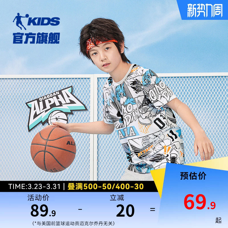 乔丹男童短袖儿童速干短T2026夏季新款儿童潮酷t恤大童夏装上衣薄