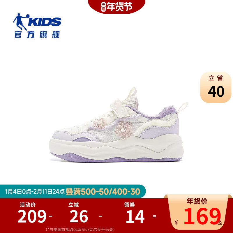 乔丹儿童鞋女童潮流板鞋2026秋冬新款低帮小学生女孩休闲鞋运动鞋,童鞋/婴儿鞋/亲子鞋,板鞋,淘宝优惠券,粉丝福利购,淘宝优惠卷