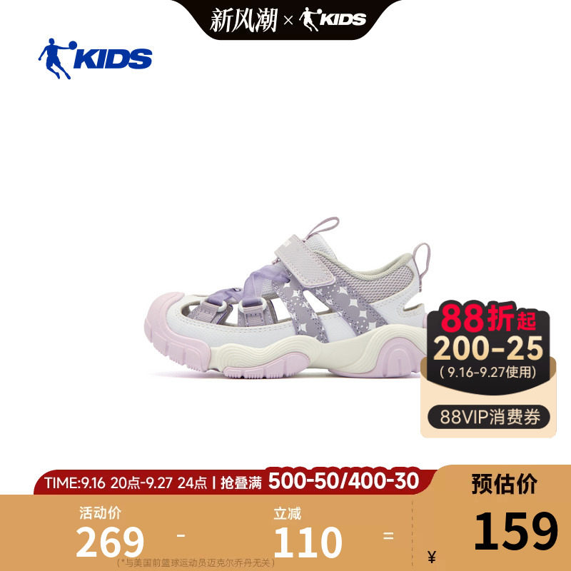 乔丹儿童运动凉鞋2026夏