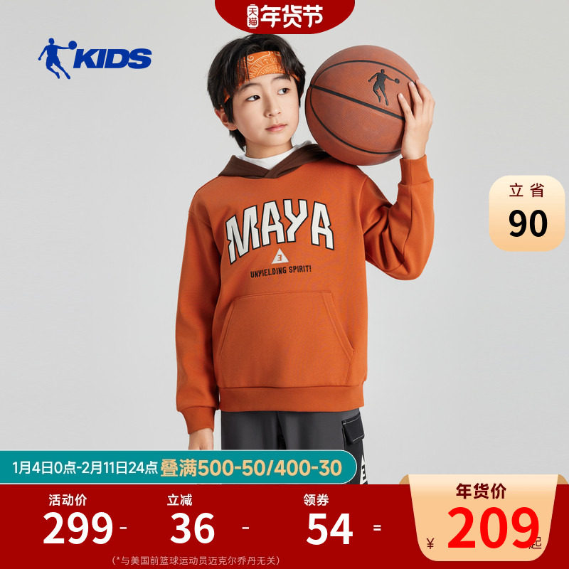 商场同款乔丹男童连帽卫衣2026冬季新款加绒保暖儿童篮球运动上衣