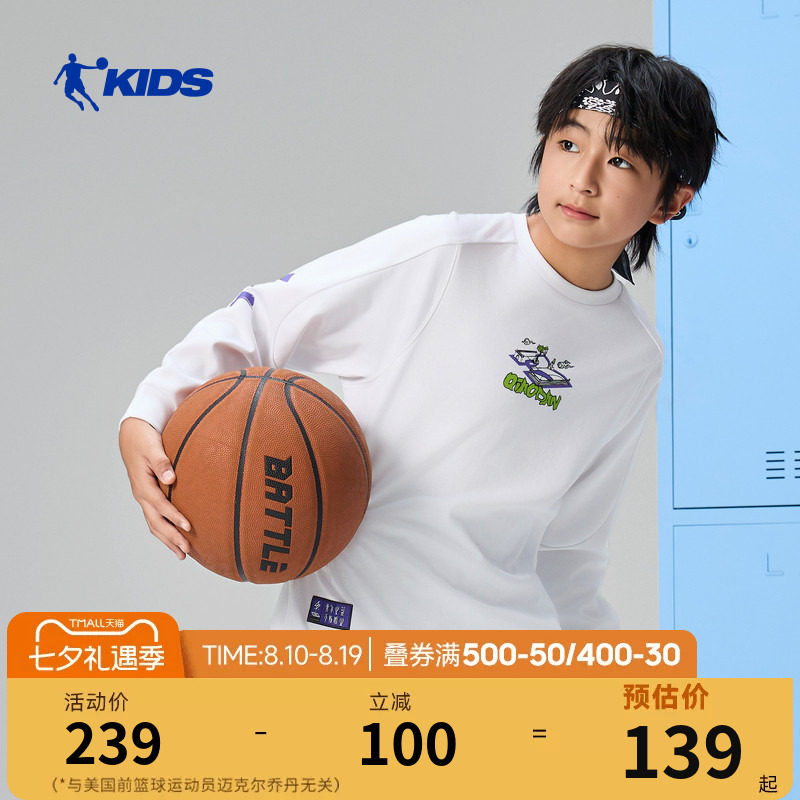 乔丹儿童运动上衣2026