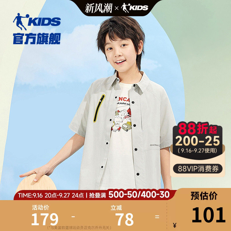 乔丹童装男童短袖衬衣儿童衬衫