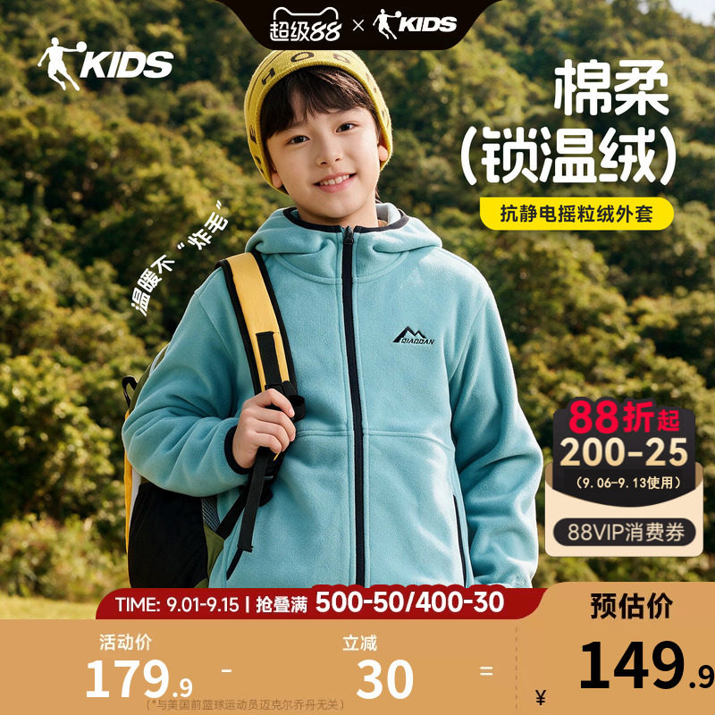 乔丹童装儿童摇粒绒外套2026秋冬款加绒保暖男童针织开衫运动休闲