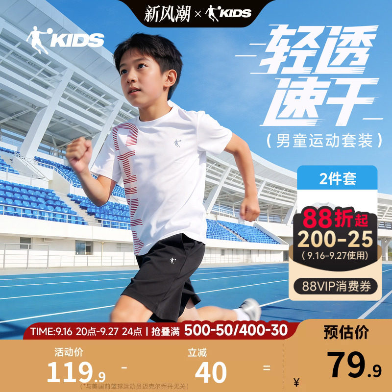 乔丹童装儿童运动套装2026夏