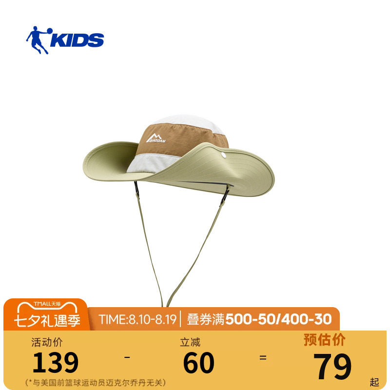 乔丹儿童渔夫帽2026夏季新款