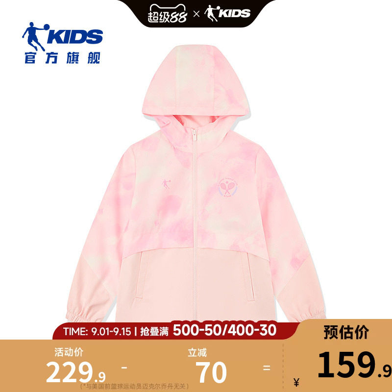 乔丹童装女童外套儿童春秋装