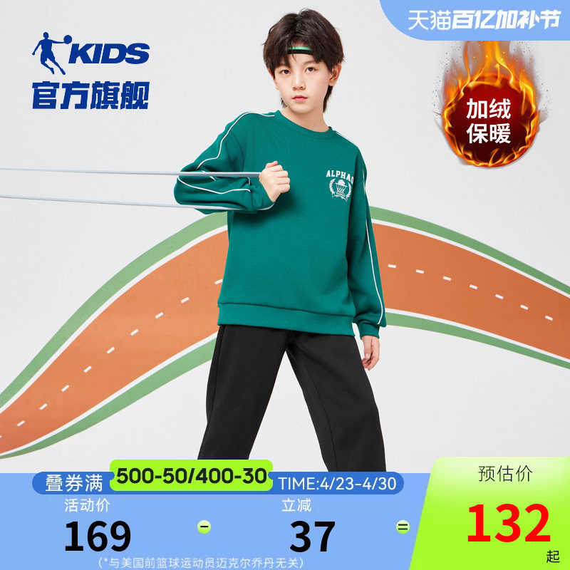 乔丹童装男童运动套装2026冬季新款加绒加厚保暖卫衣裤子两件套潮