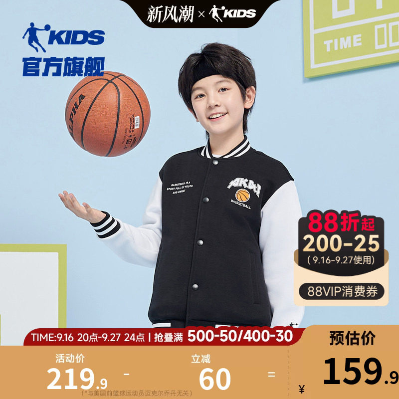 乔丹童装儿童棒球服男童外套2026春秋新款中大童学院风运动开衫潮