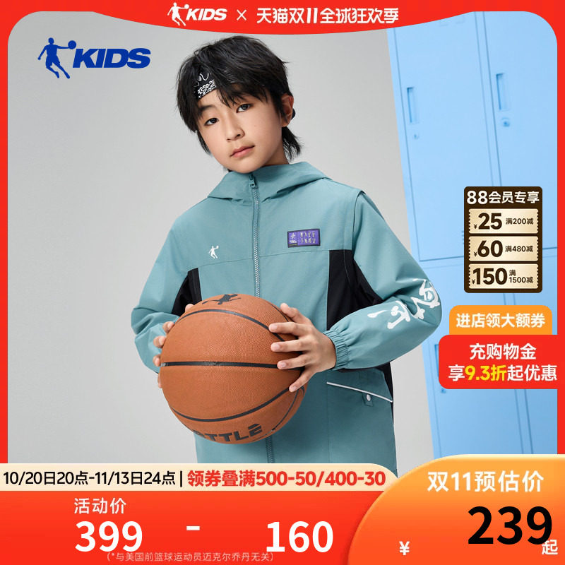 乔丹儿童运动外套2026