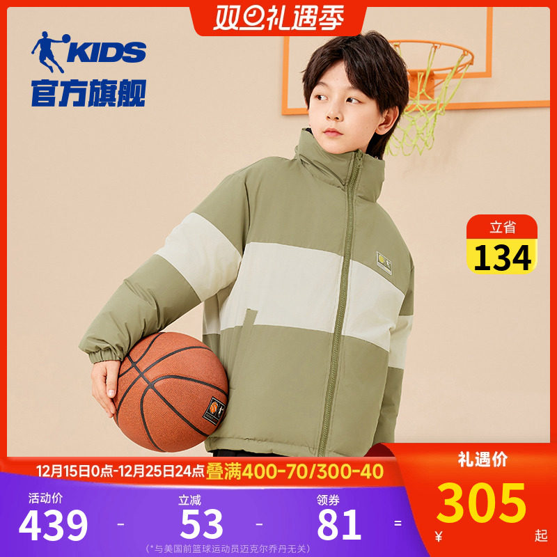 乔丹加厚男童双面穿羽绒服