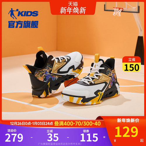 乔丹童鞋男童篮球鞋2025