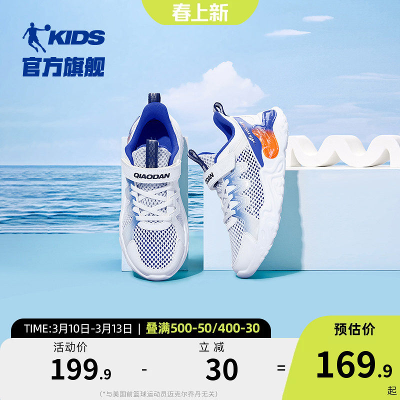乔丹童鞋儿童运动鞋2026夏款网面透气网鞋中大童男童鞋子休闲鞋