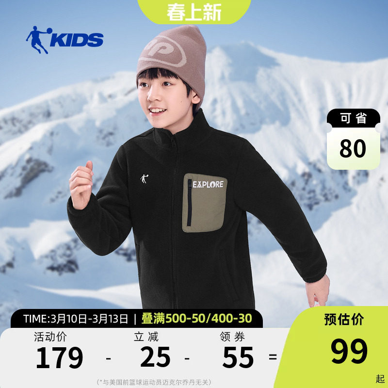乔丹童装儿童外套男童女童2026秋冬新款摇粒绒抗静电大童开衫衣服
