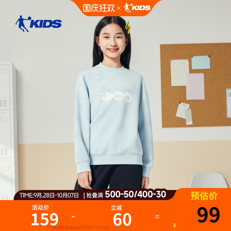 乔丹童装女童卫衣2026秋冬新款