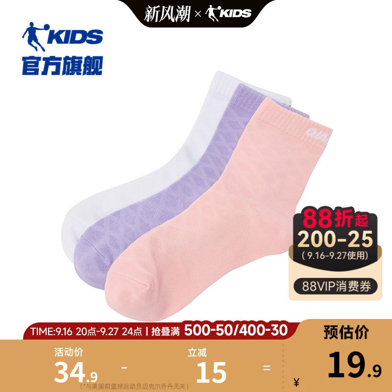 商场同款乔丹女童袜子棉袜2026秋冬新款男童运动袜儿童袜子3双装